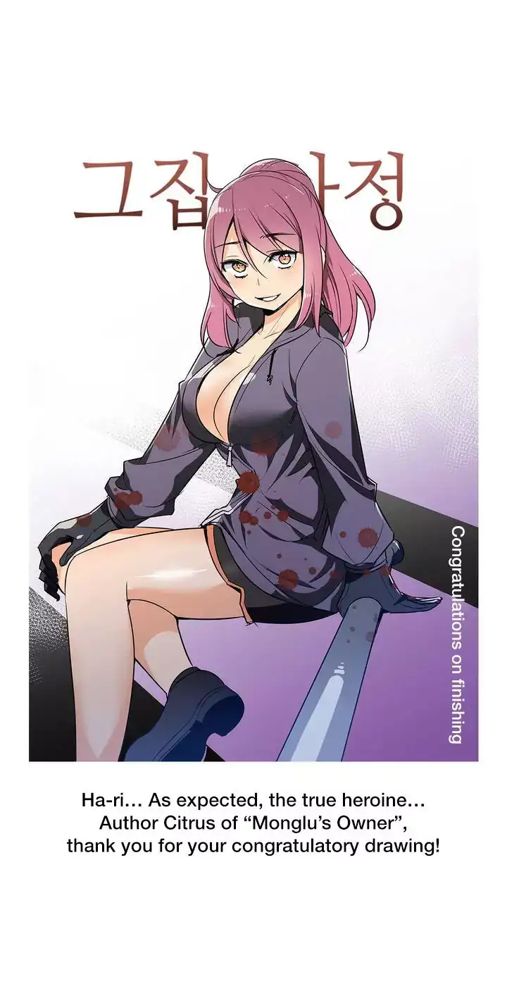 Household Affairs - Chapter 74.5 [photo 11] - MangaPorn