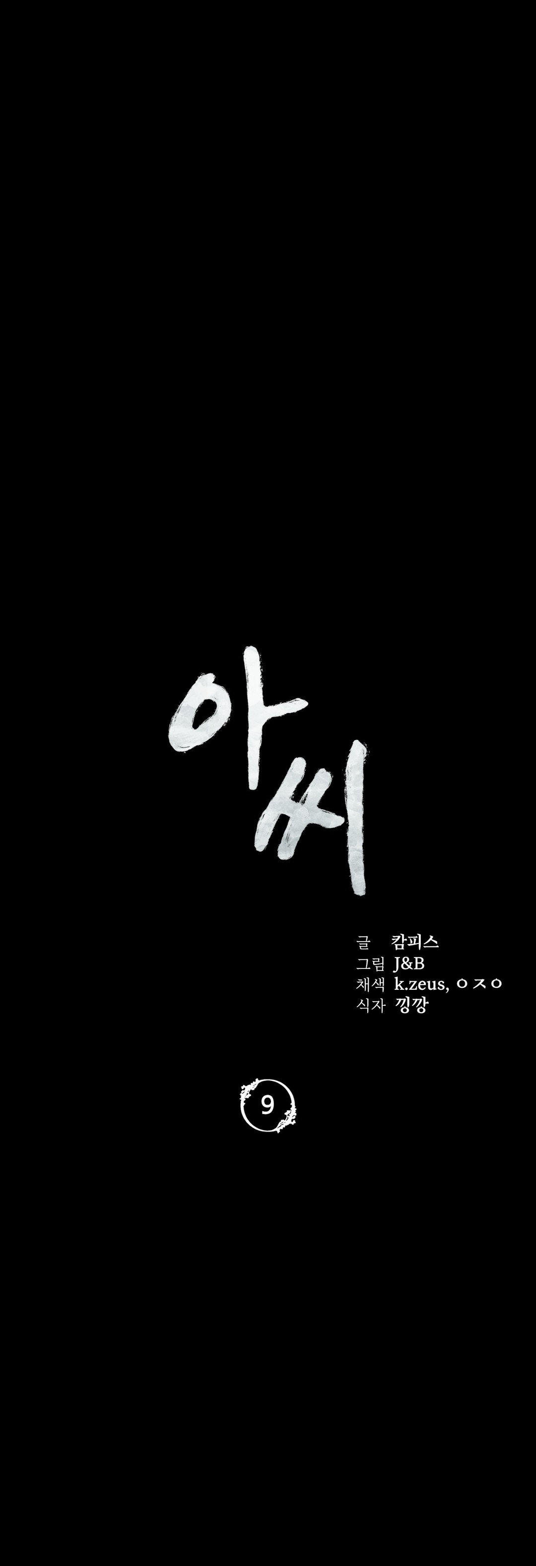 Madam Raw - Chapter 9 [photo 4] - MangaPorn