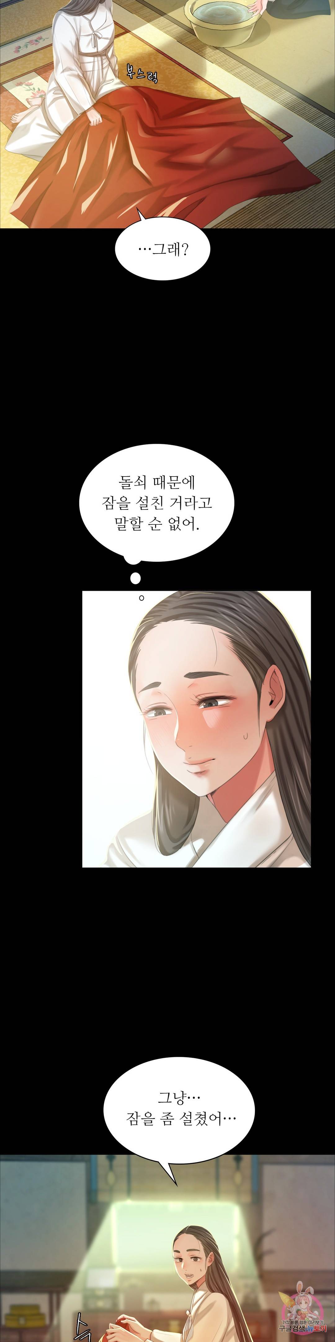 Madam Raw - Chapter 12 [photo 16] - MangaPorn