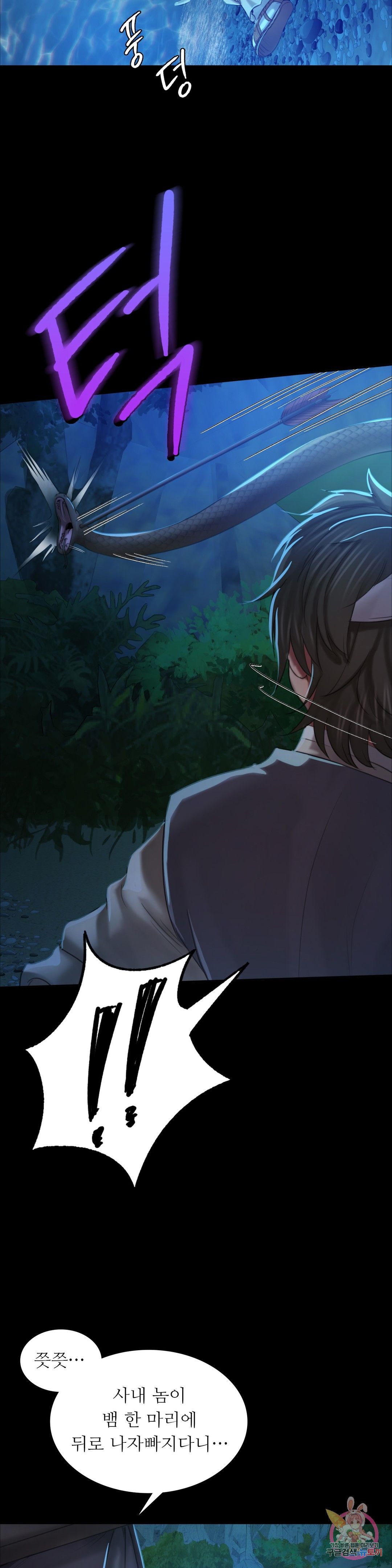 Madam Raw - Chapter 12 [photo 2] - MangaPorn