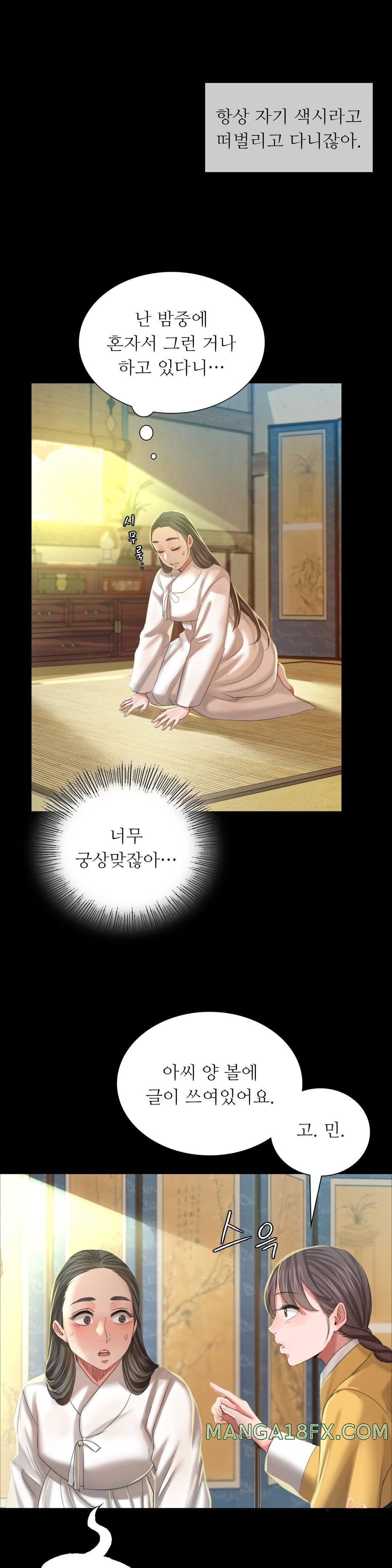 Madam Raw - Chapter 12 [photo 20] - MangaPorn