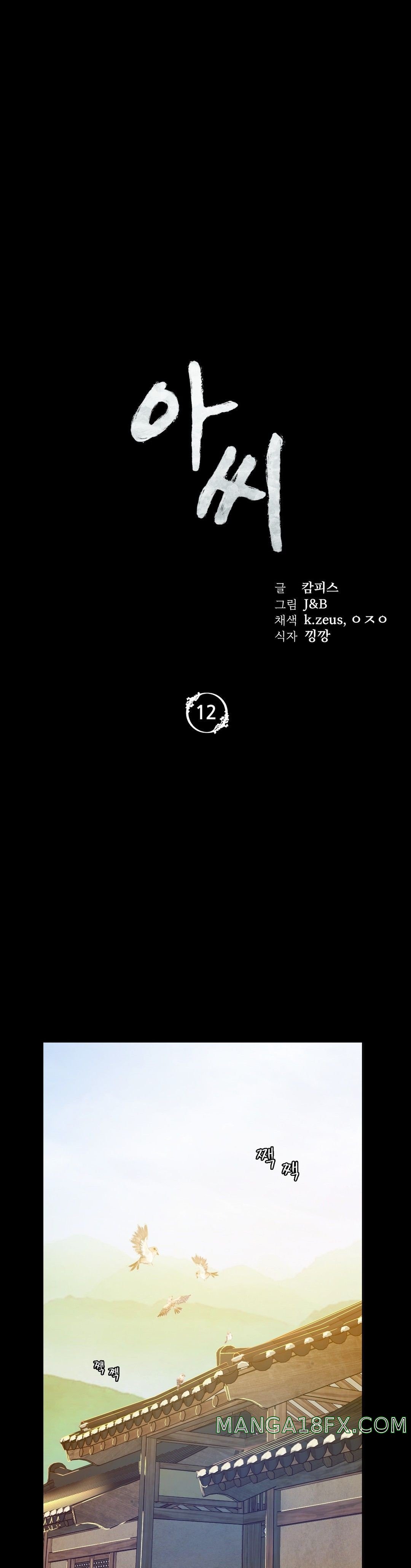 Madam Raw - Chapter 12 [photo 4] - MangaPorn