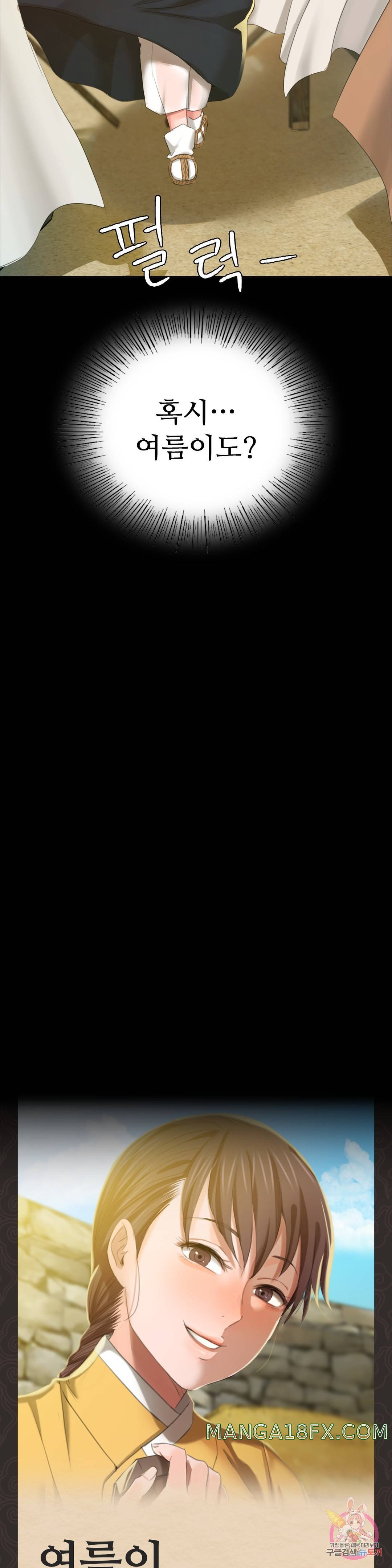 Madam Raw - Chapter 12 [photo 46] - MangaPorn