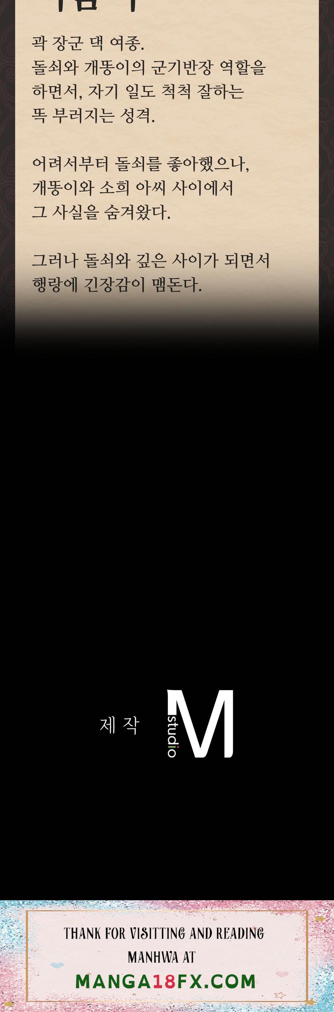 Madam Raw - Chapter 12 [photo 47] - MangaPorn