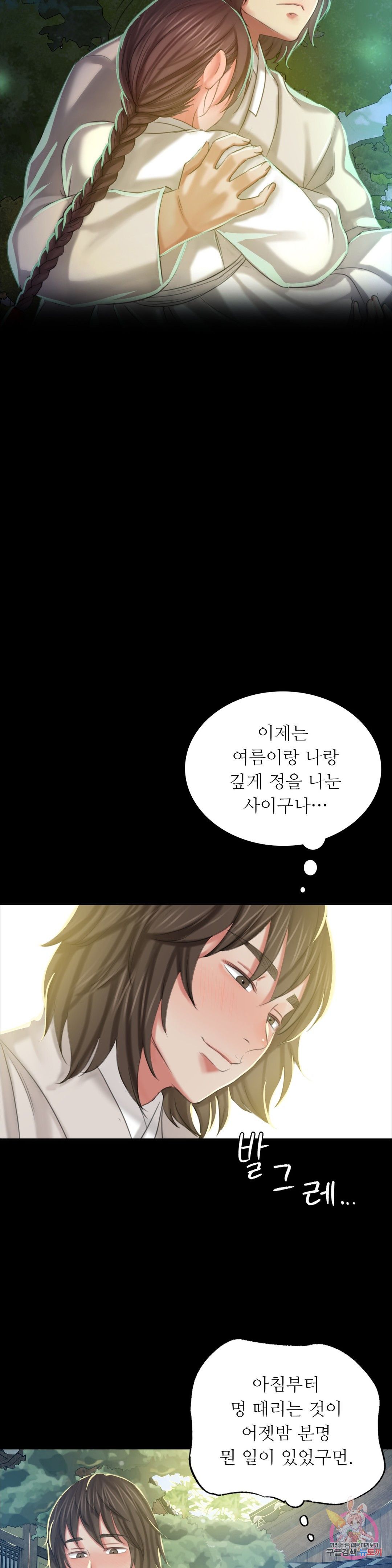 Madam Raw - Chapter 12 [photo 7] - MangaPorn