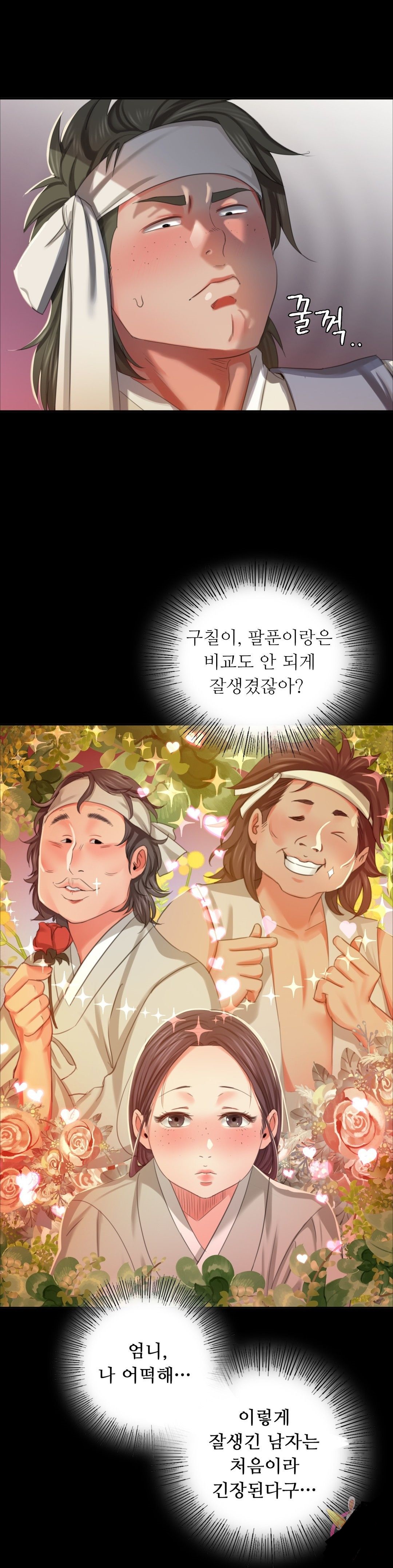 Madam Raw - Chapter 16 [photo 14] - MangaPorn