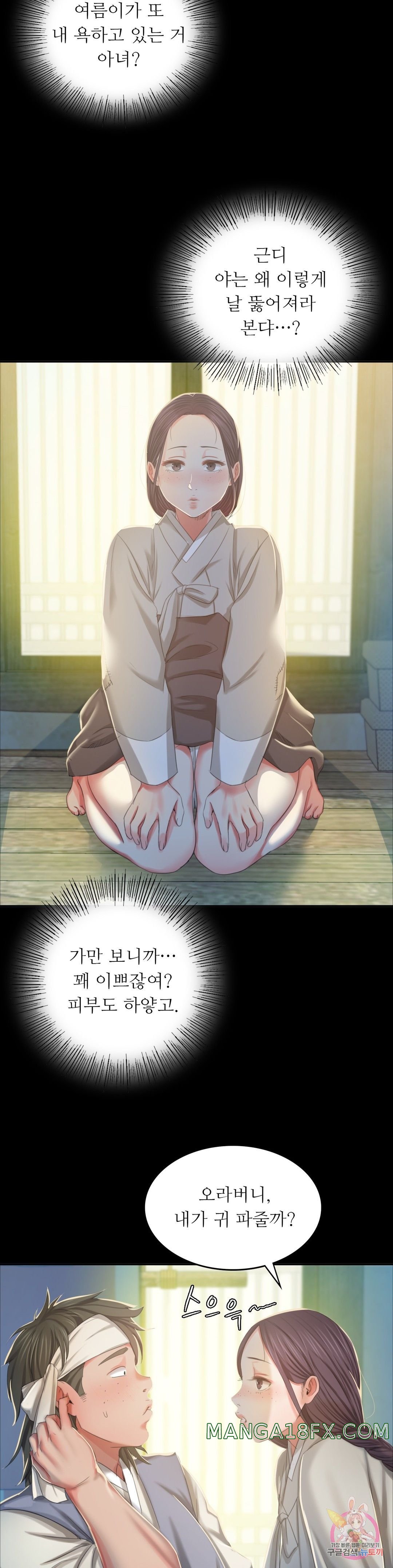 Madam Raw - Chapter 16 [photo 29] - MangaPorn