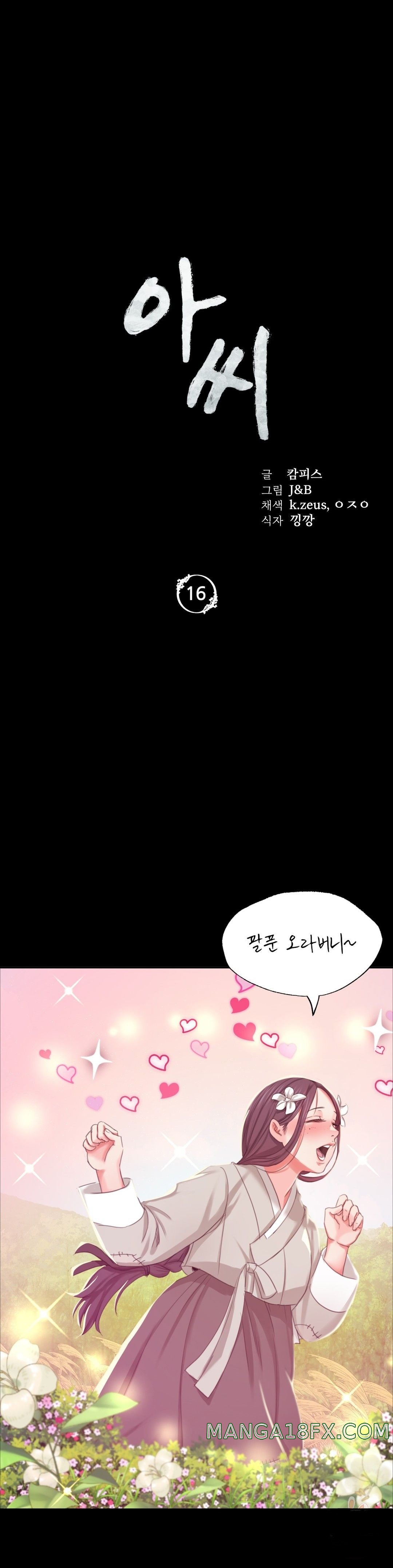 Madam Raw - Chapter 16 [photo 3] - MangaPorn