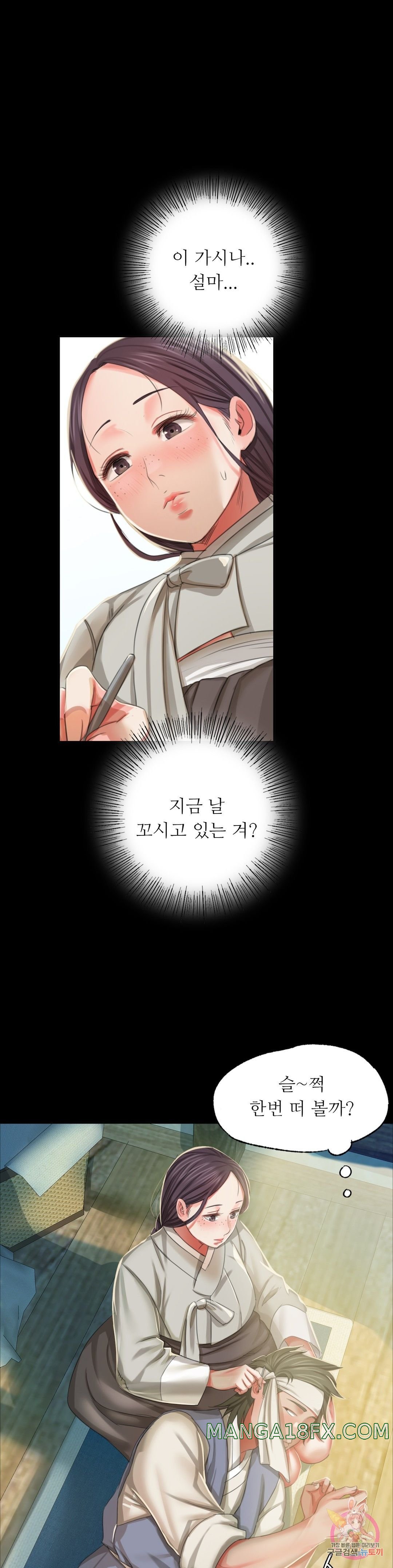 Madam Raw - Chapter 16 [photo 33] - MangaPorn