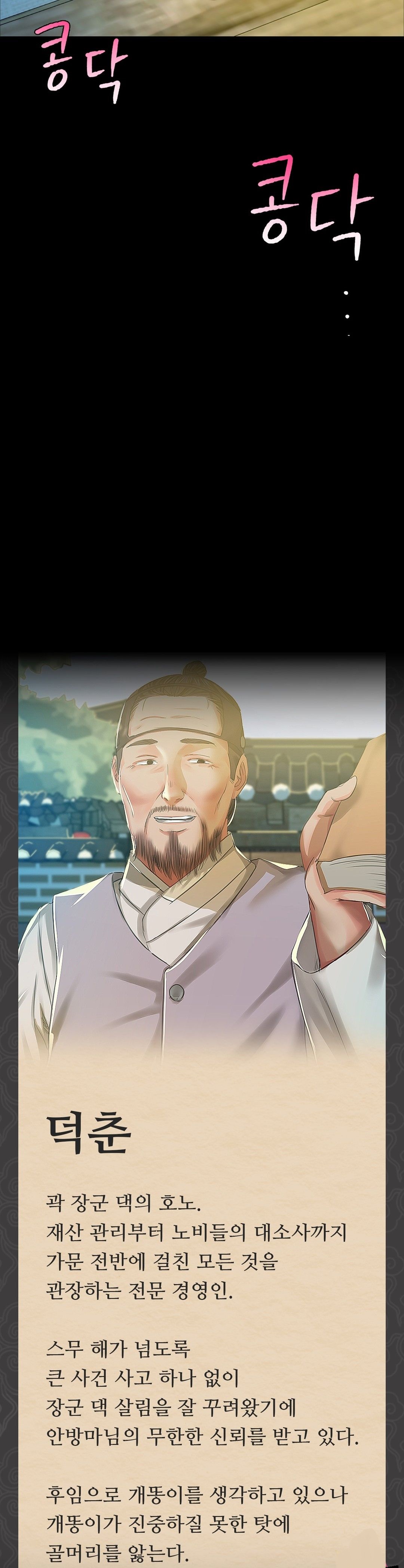 Madam Raw - Chapter 16 [photo 37] - MangaPorn