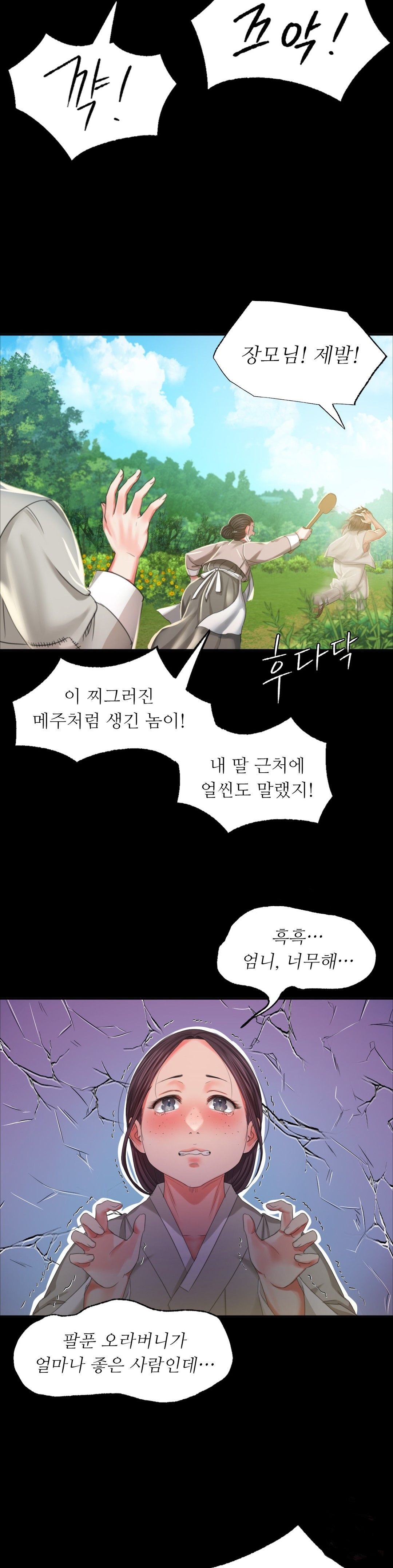 Madam Raw - Chapter 16 [photo 6] - MangaPorn