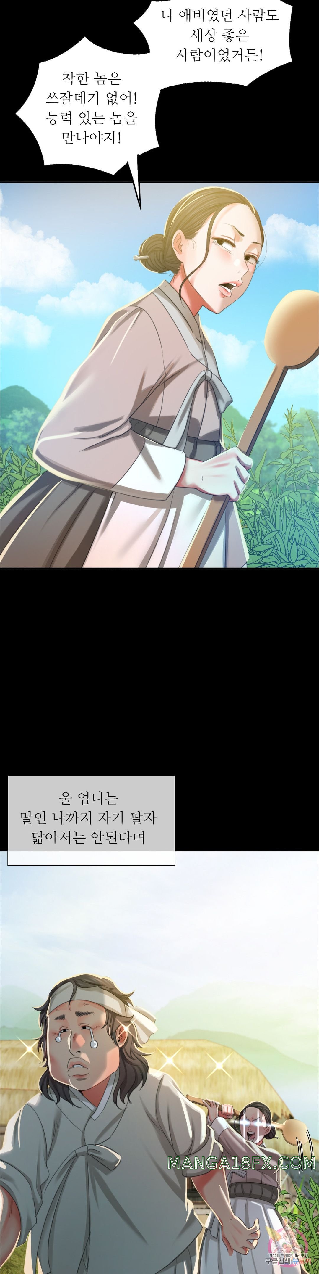 Madam Raw - Chapter 16 [photo 7] - MangaPorn