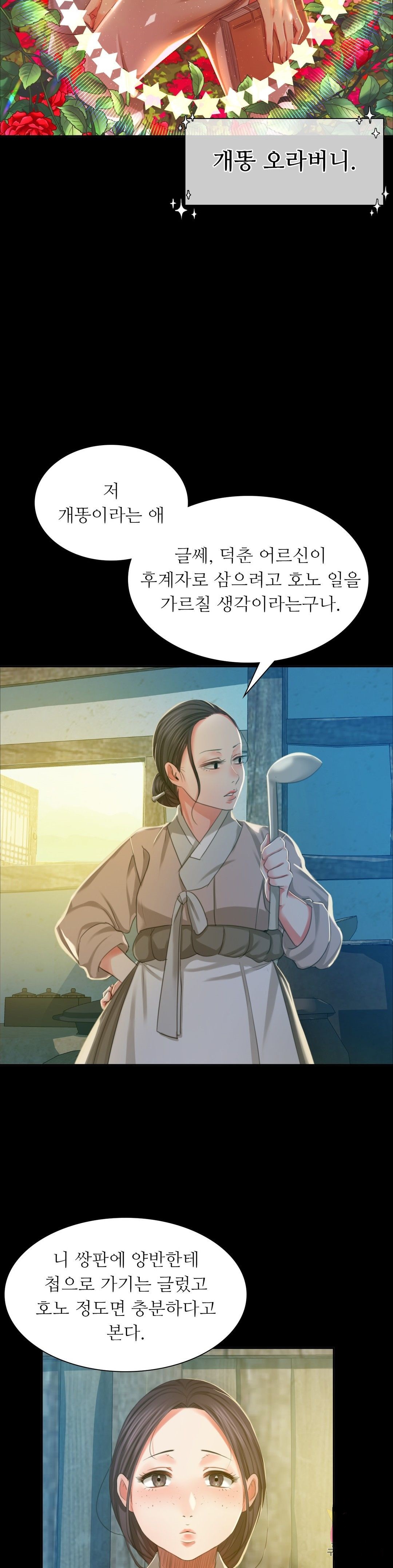 Madam Raw - Chapter 16 [photo 9] - MangaPorn