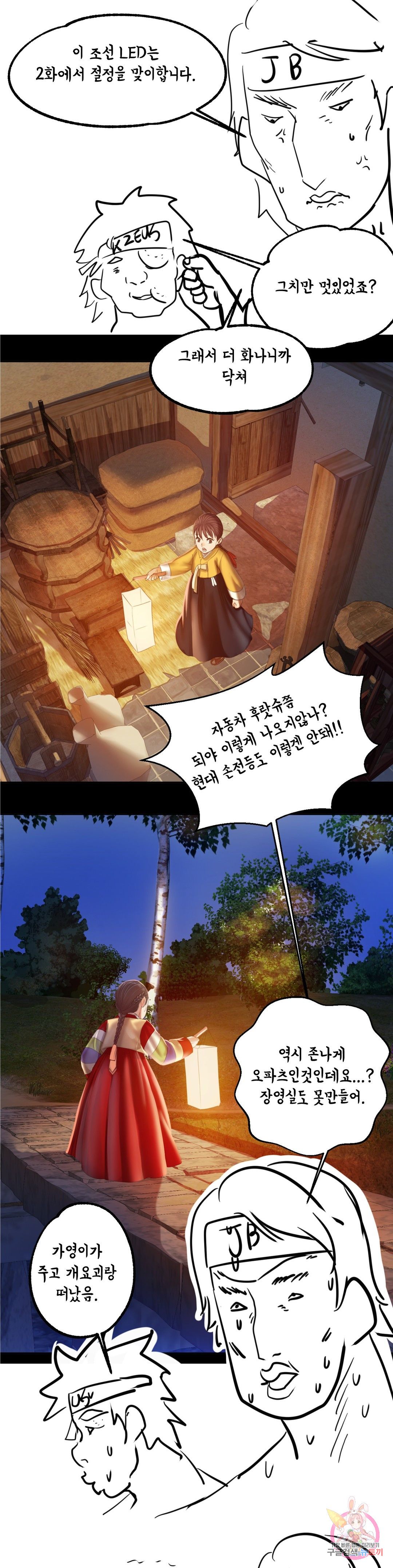 Madam Raw - Chapter 16.5 [photo 12] - MangaPorn