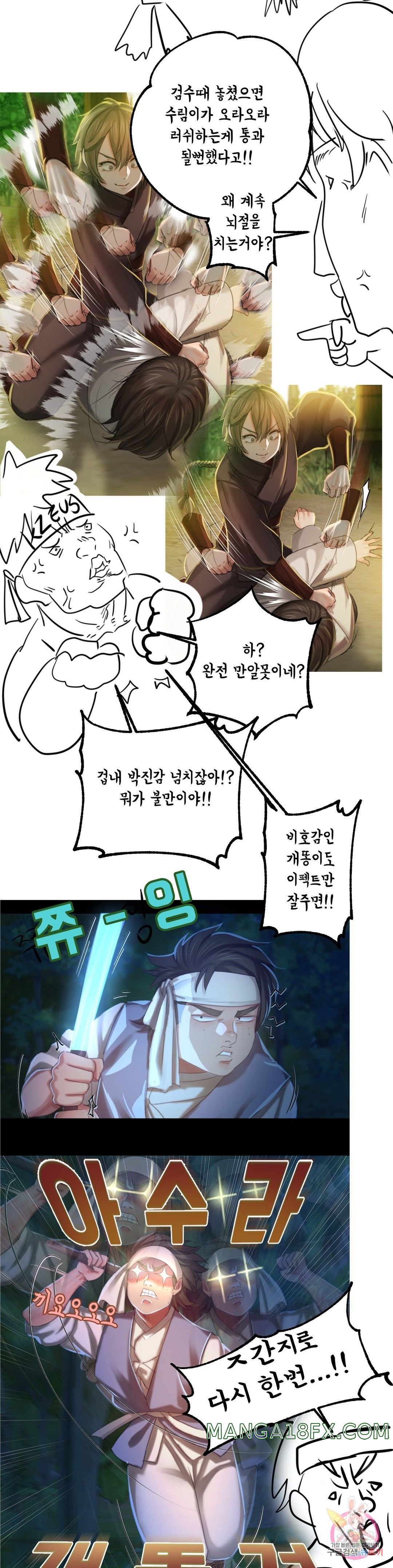 Madam Raw - Chapter 16.5 [photo 14] - MangaPorn