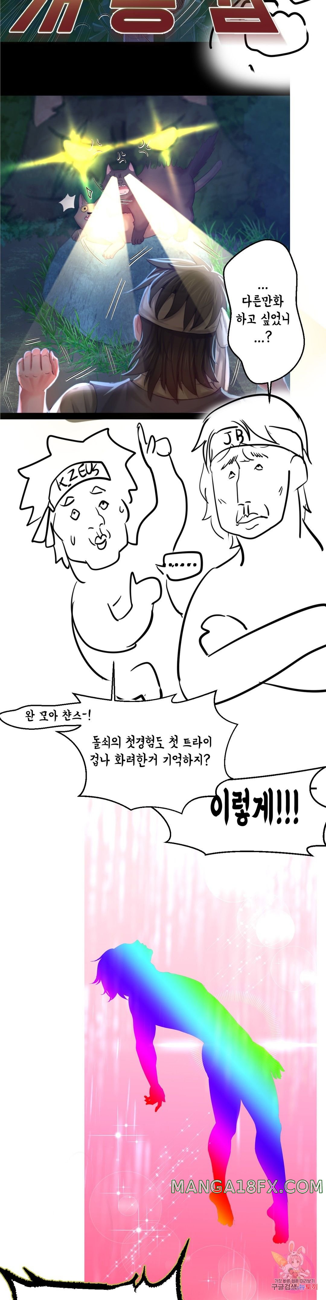 Madam Raw - Chapter 16.5 [photo 15] - MangaPorn