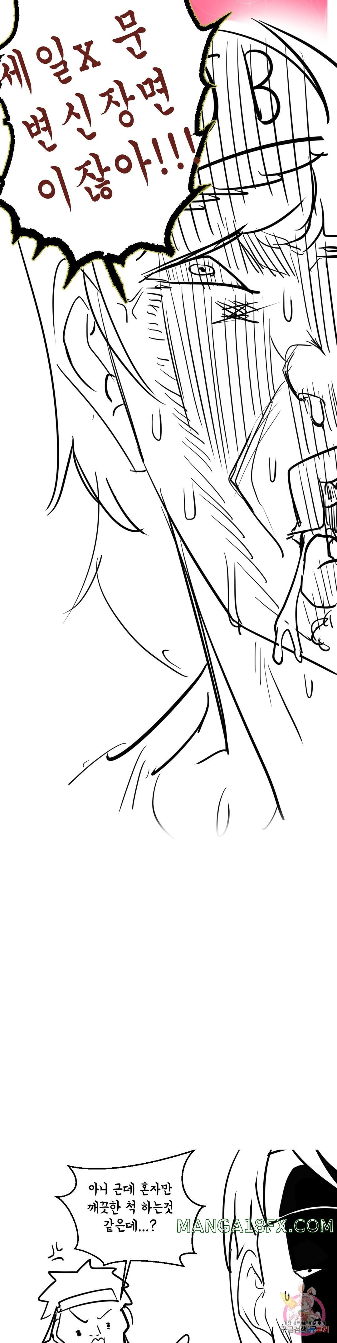 Madam Raw - Chapter 16.5 [photo 16] - MangaPorn