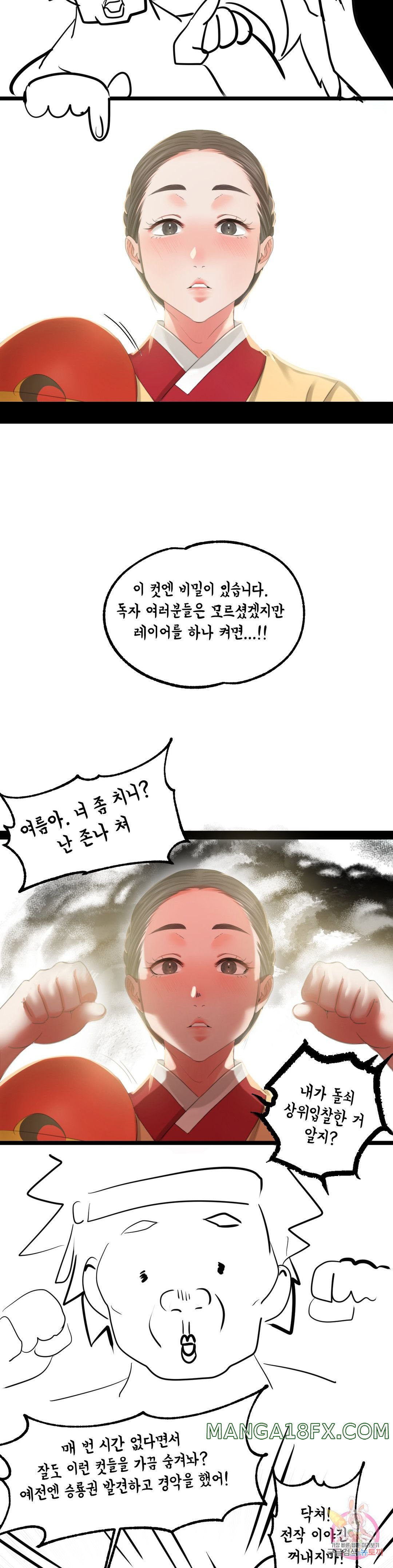 Madam Raw - Chapter 16.5 [photo 17] - MangaPorn