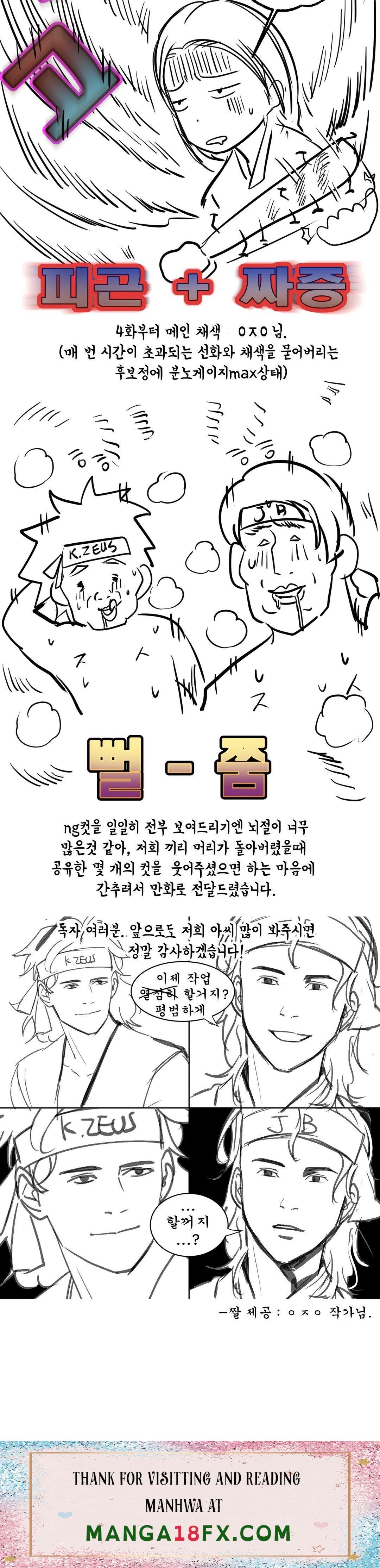 Madam Raw - Chapter 16.5 [photo 19] - MangaPorn