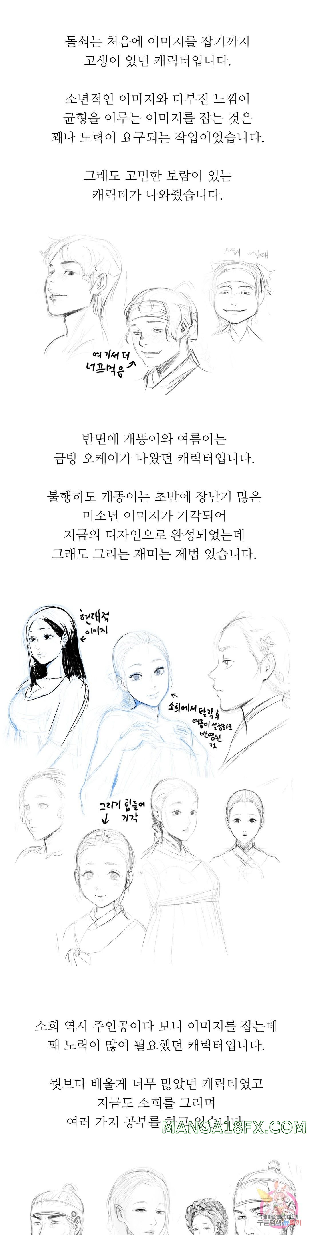 Madam Raw - Chapter 16.5 [photo 2] - MangaPorn