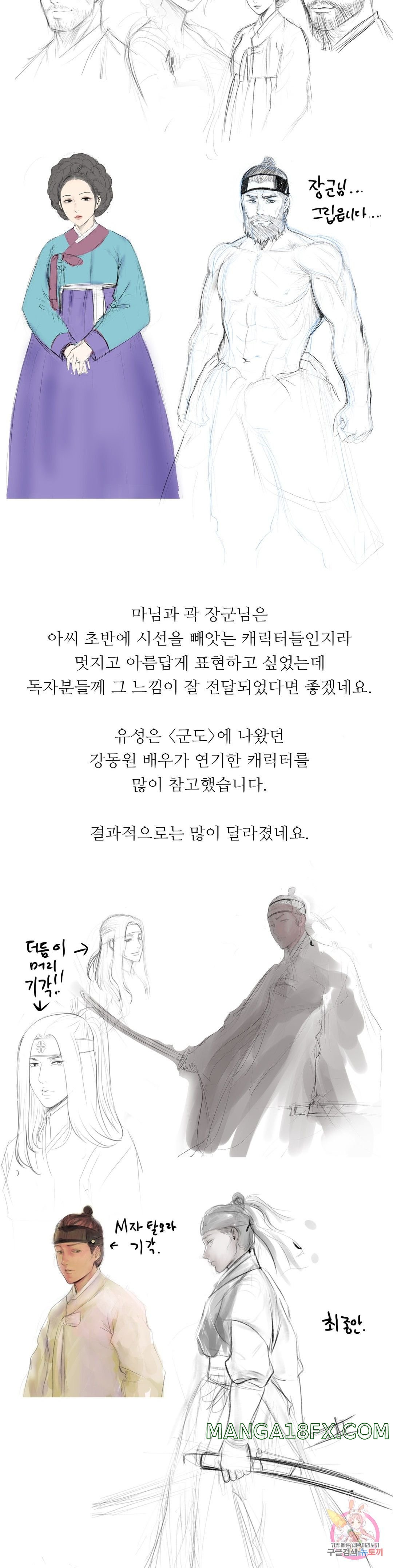 Madam Raw - Chapter 16.5 [photo 3] - MangaPorn