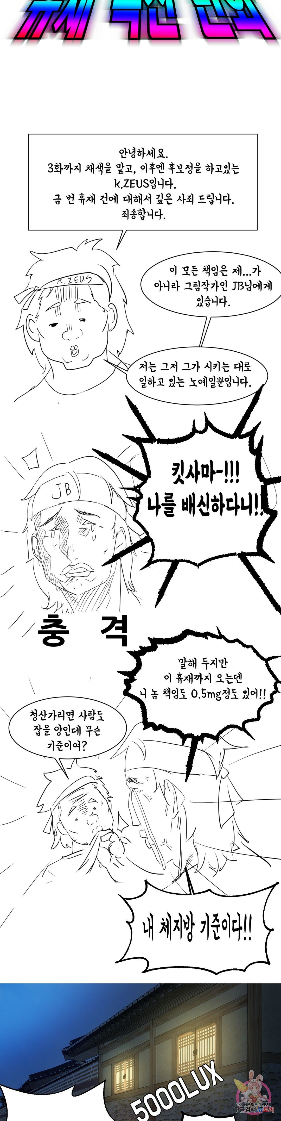 Madam Raw - Chapter 16.5 [photo 6] - MangaPorn