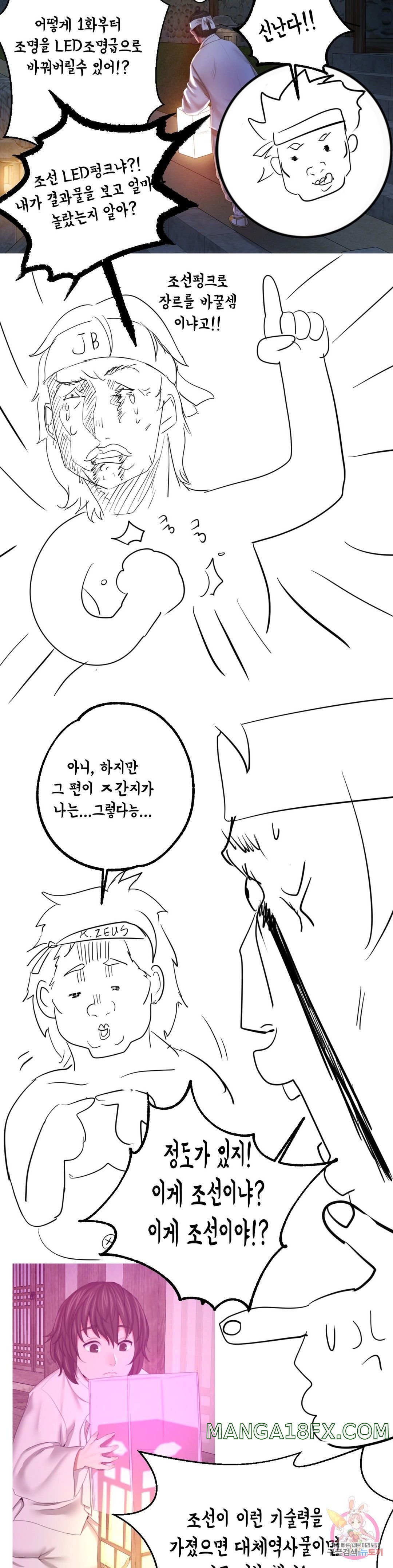 Madam Raw - Chapter 16.5 [photo 7] - MangaPorn