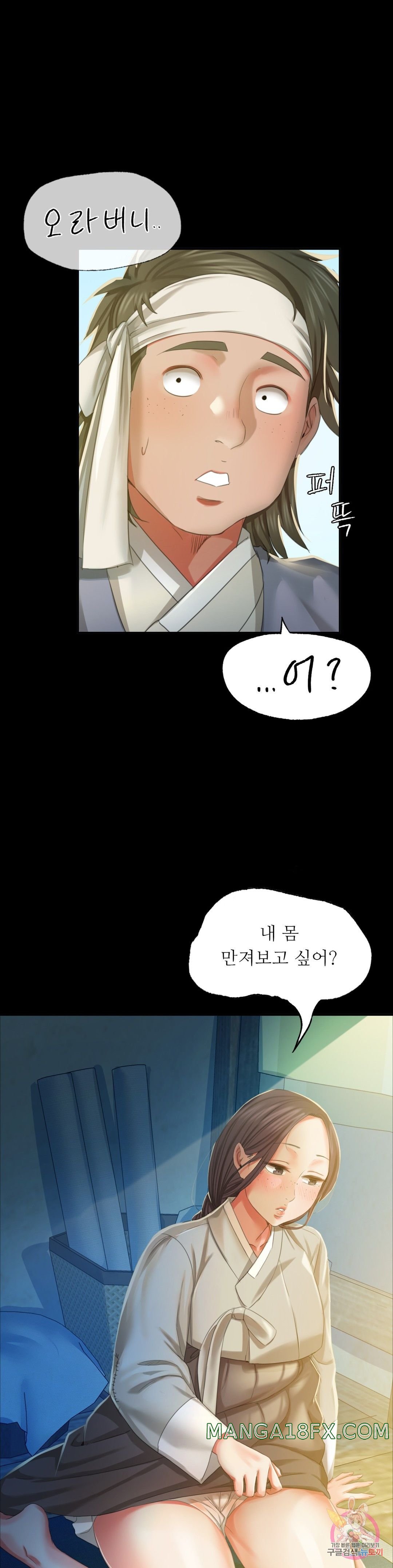 Madam Raw - Chapter 17 [photo 1] - MangaPorn