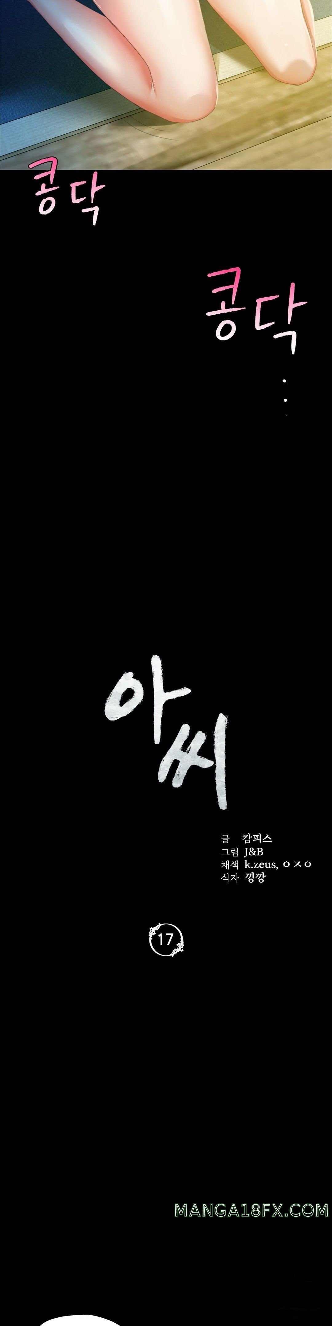 Madam Raw - Chapter 17 [photo 2] - MangaPorn