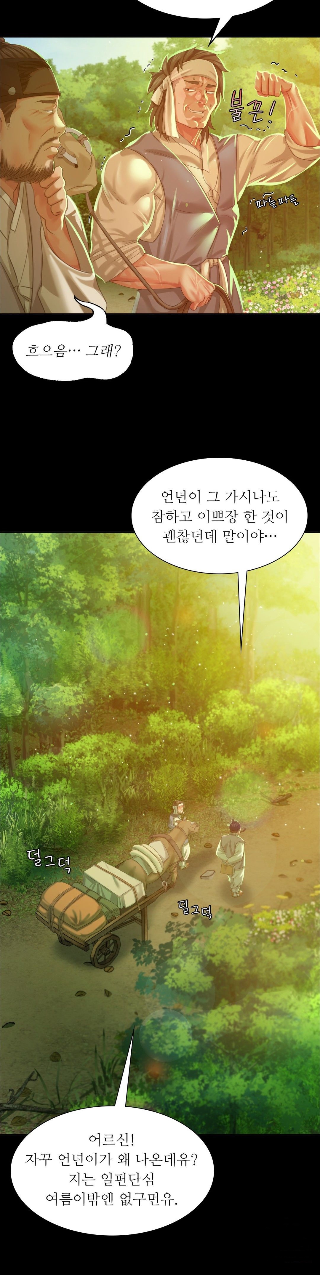 Madam Raw - Chapter 17 [photo 23] - MangaPorn