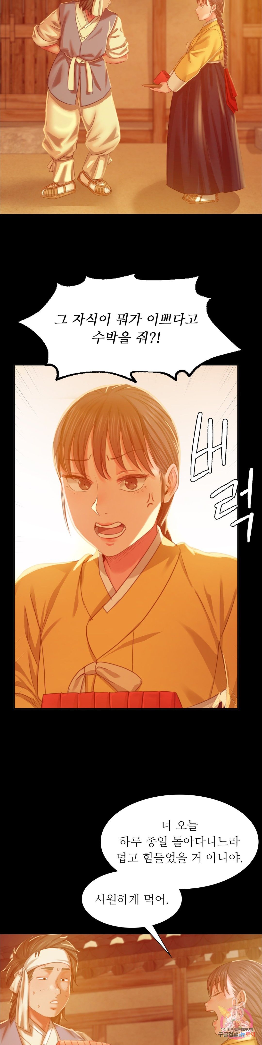 Madam Raw - Chapter 17 [photo 26] - MangaPorn