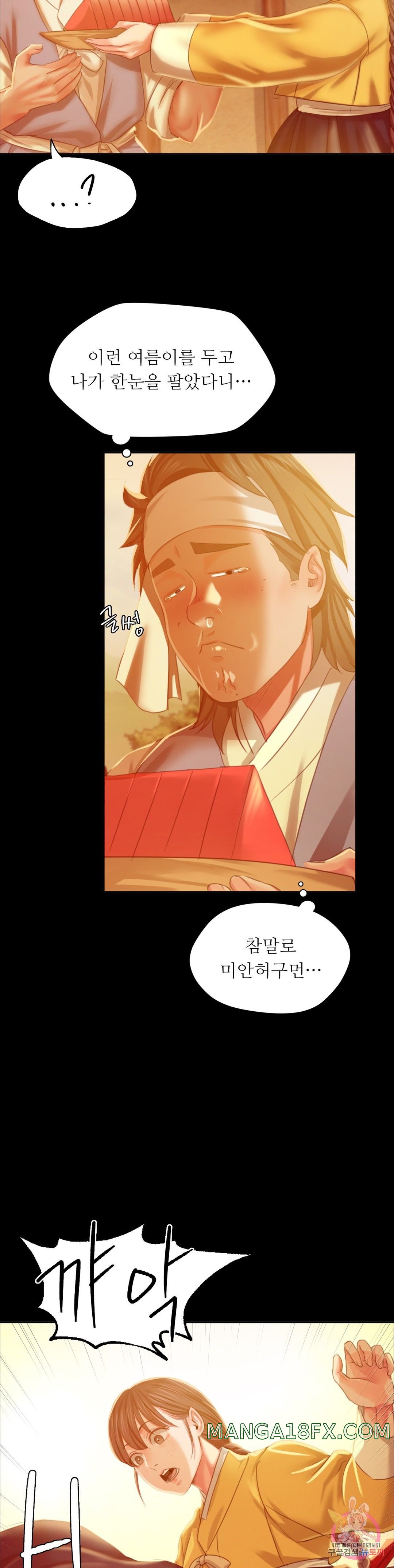 Madam Raw - Chapter 17 [photo 27] - MangaPorn