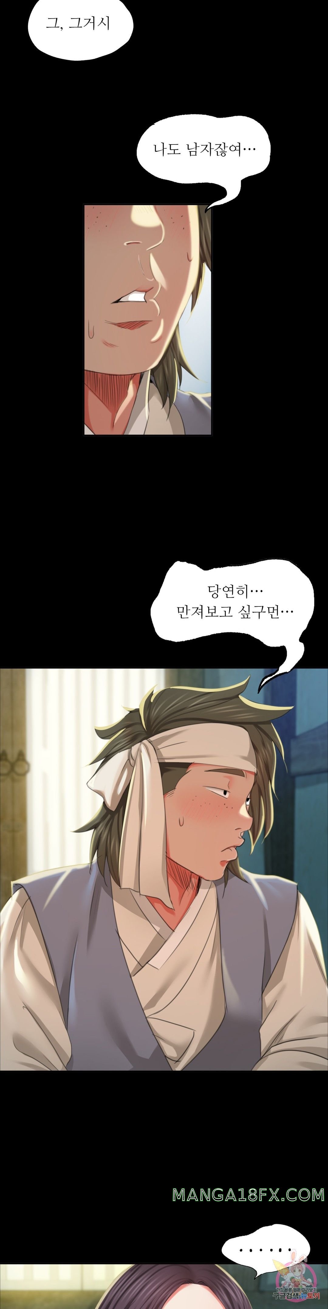 Madam Raw - Chapter 17 [photo 3] - MangaPorn