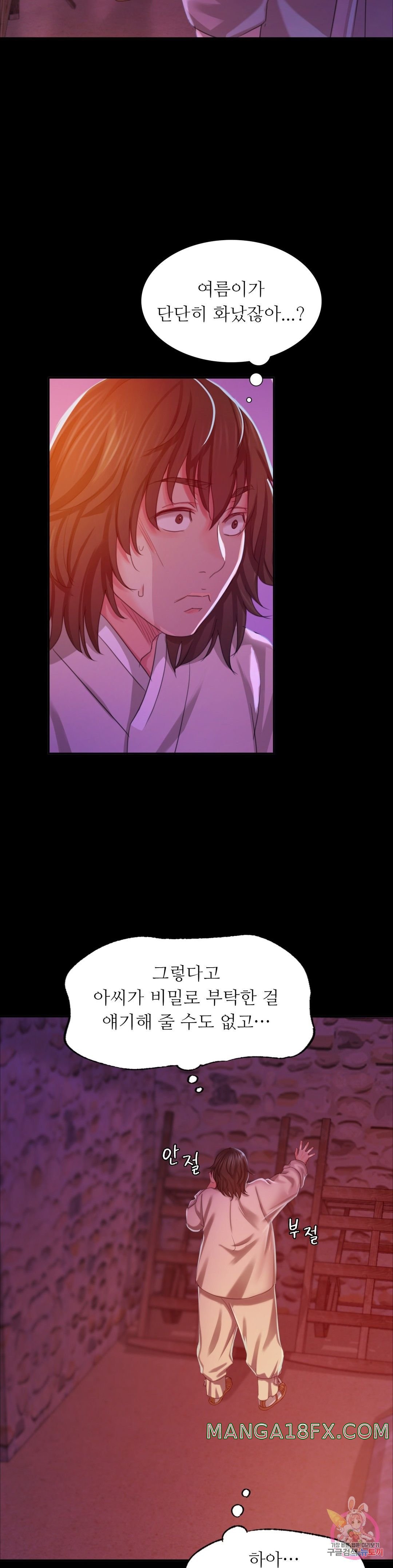 Madam Raw - Chapter 17 [photo 30] - MangaPorn