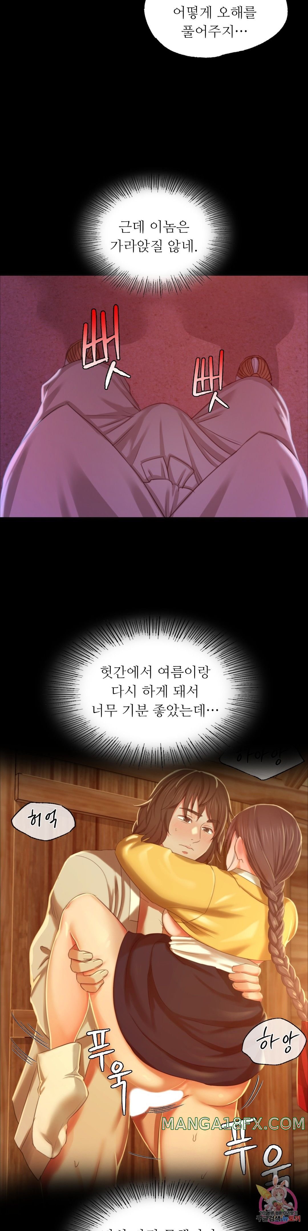 Madam Raw - Chapter 17 [photo 31] - MangaPorn