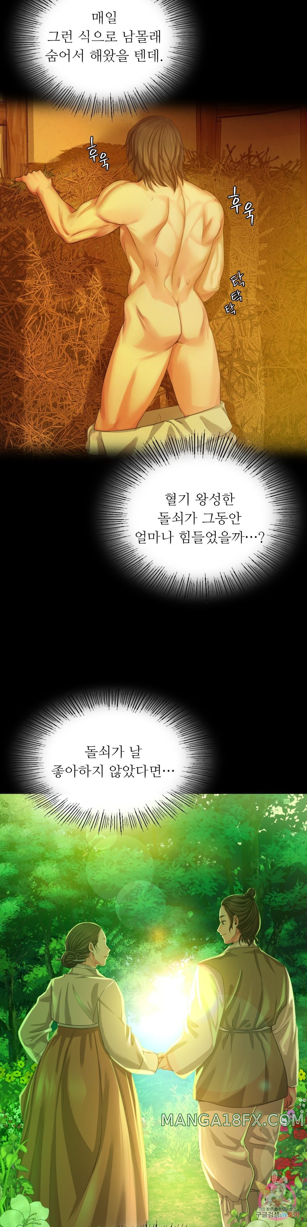 Madam Raw - Chapter 17 [photo 35] - MangaPorn