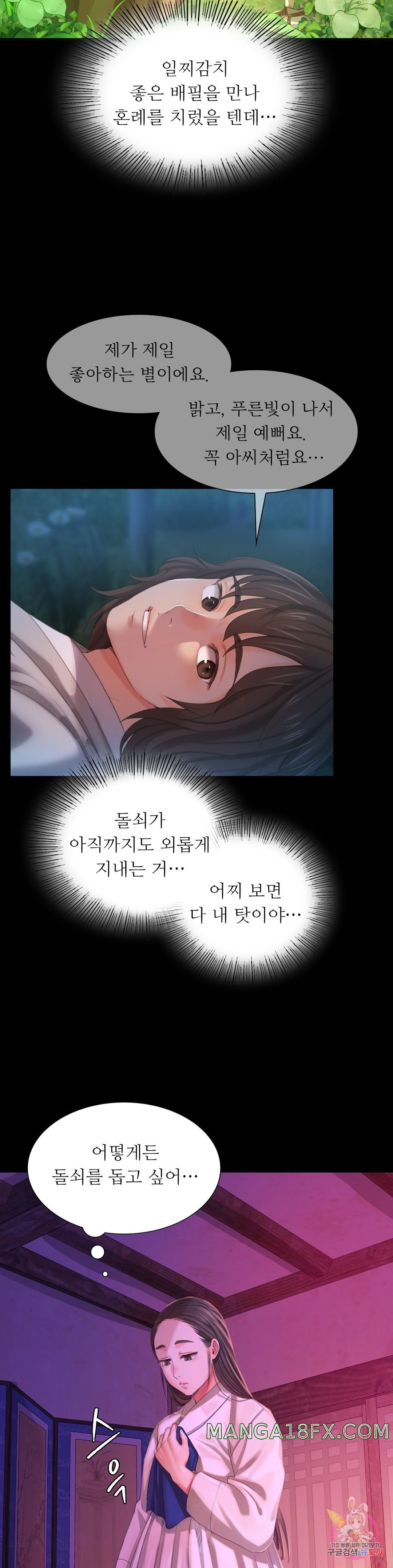 Madam Raw - Chapter 17 [photo 36] - MangaPorn