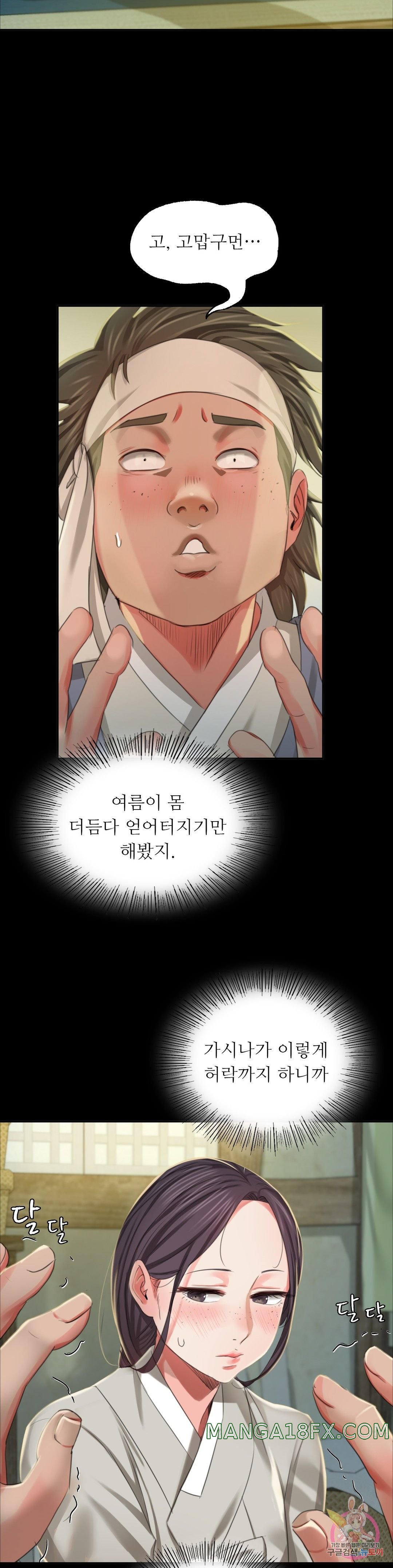 Madam Raw - Chapter 17 [photo 6] - MangaPorn