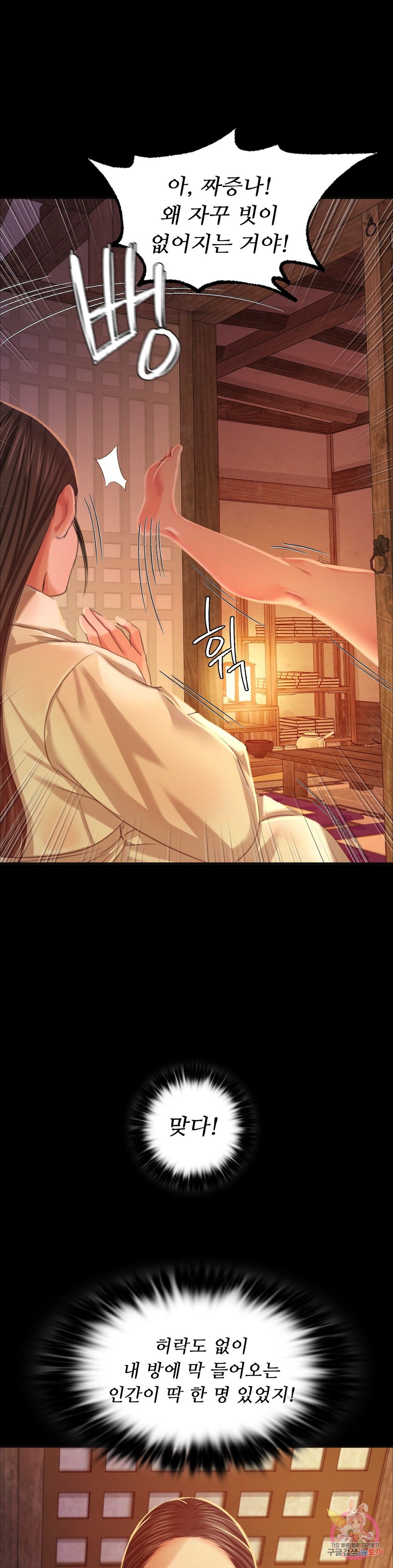 Madam Raw - Chapter 19 [photo 1] - MangaPorn