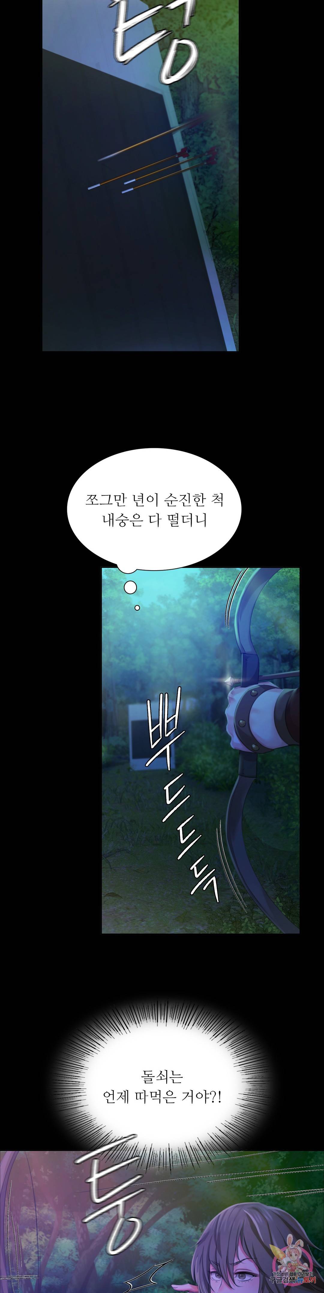 Madam Raw - Chapter 19 [photo 16] - MangaPorn