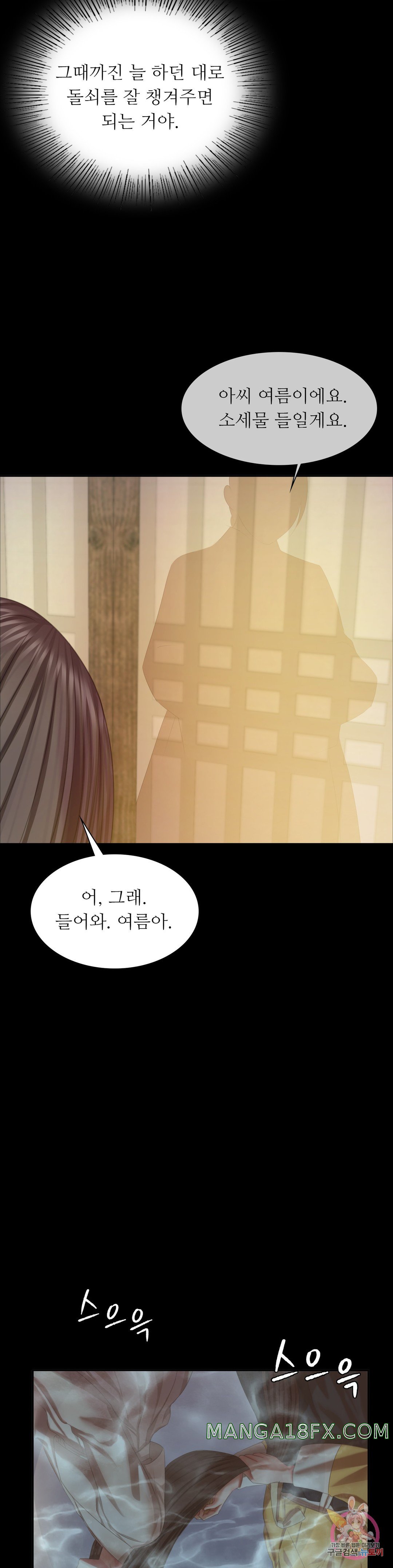 Madam Raw - Chapter 19 [photo 27] - MangaPorn