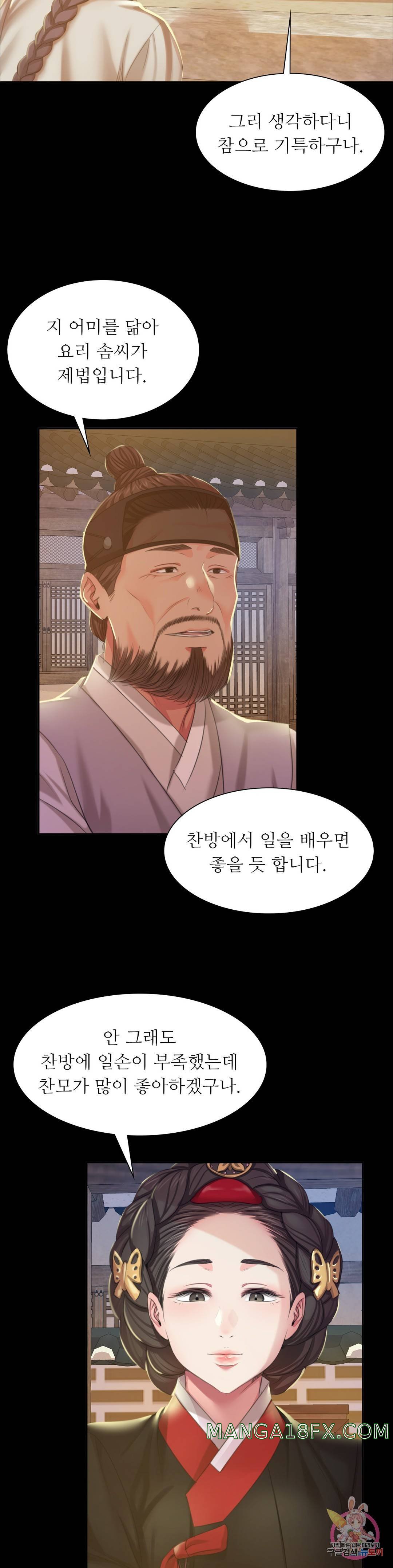 Madam Raw - Chapter 19 [photo 35] - MangaPorn