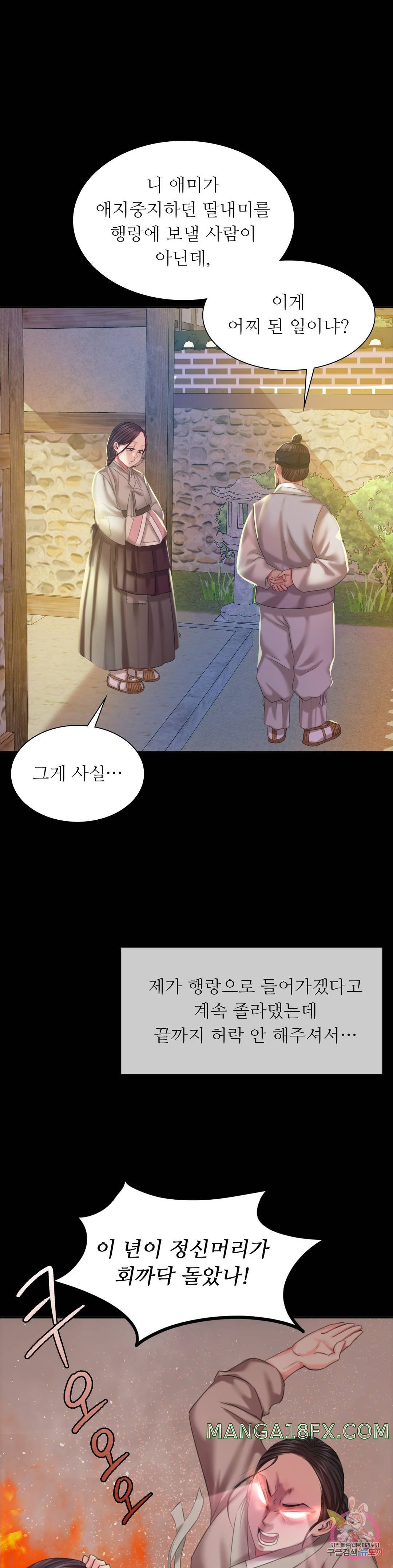 Madam Raw - Chapter 19 [photo 37] - MangaPorn