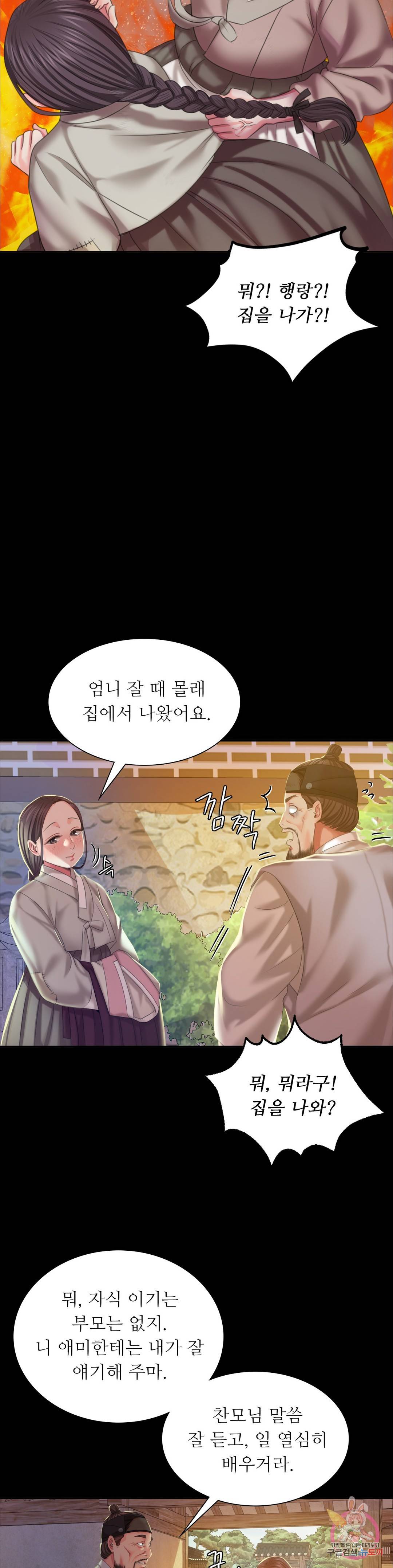 Madam Raw - Chapter 19 [photo 38] - MangaPorn