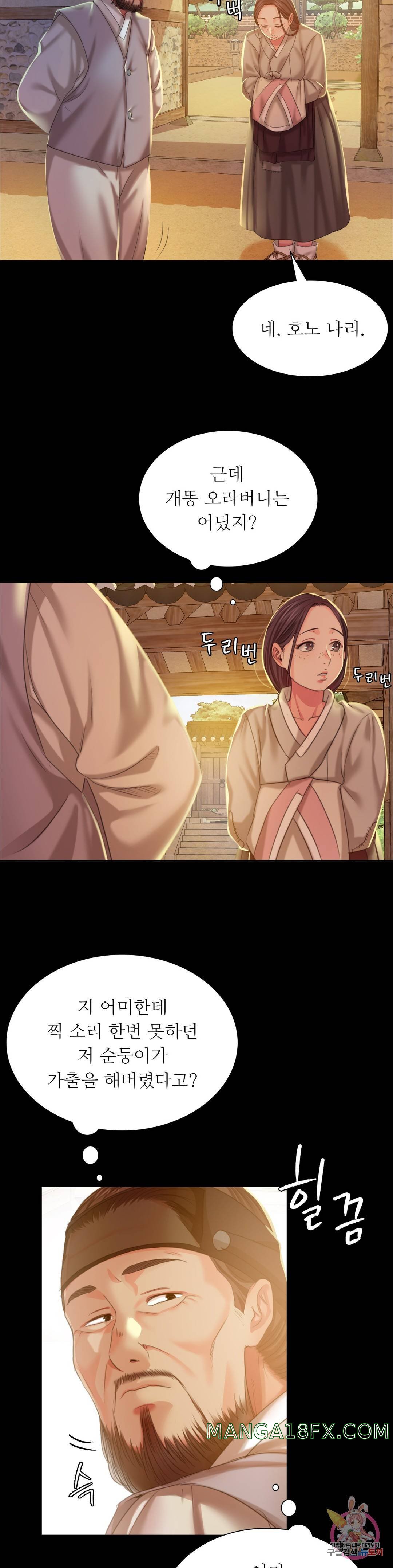 Madam Raw - Chapter 19 [photo 39] - MangaPorn