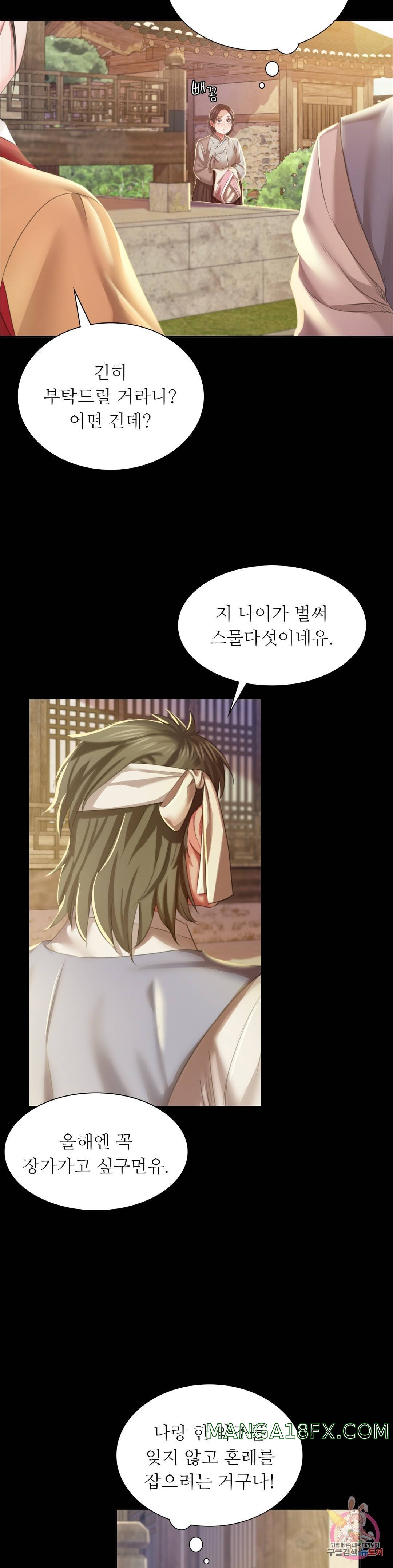 Madam Raw - Chapter 19 [photo 41] - MangaPorn