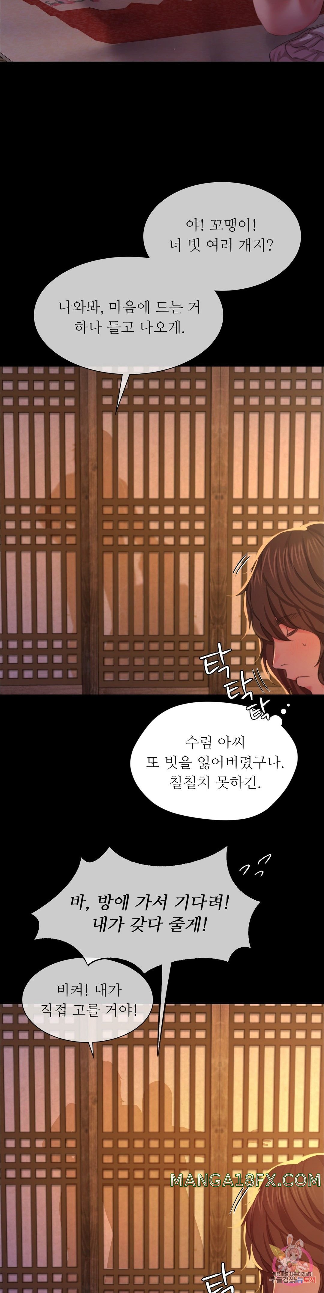 Madam Raw - Chapter 19 [photo 8] - MangaPorn