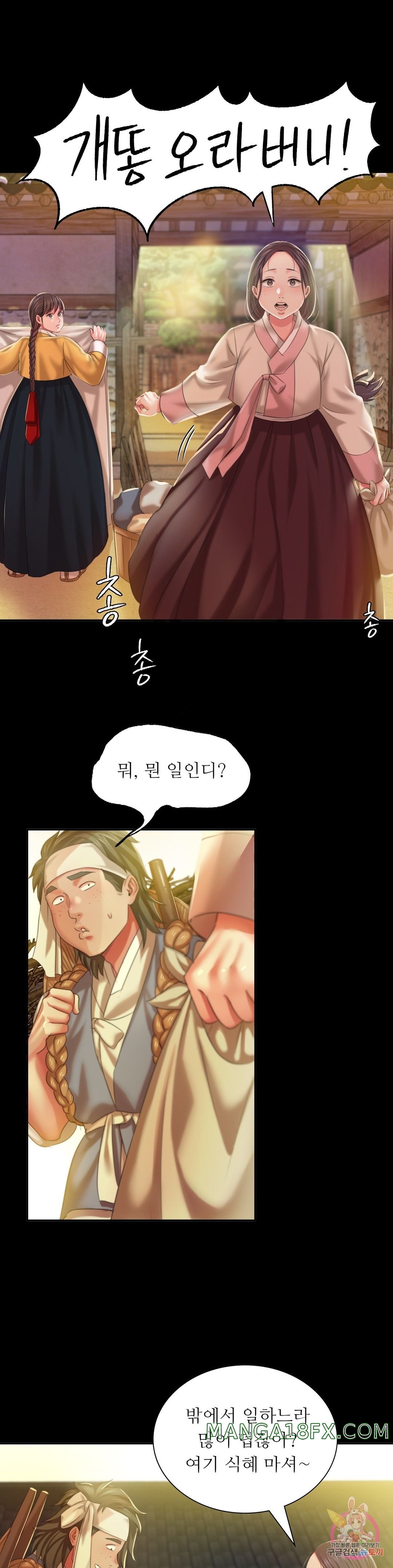 Madam Raw - Chapter 20 [photo 16] - MangaPorn