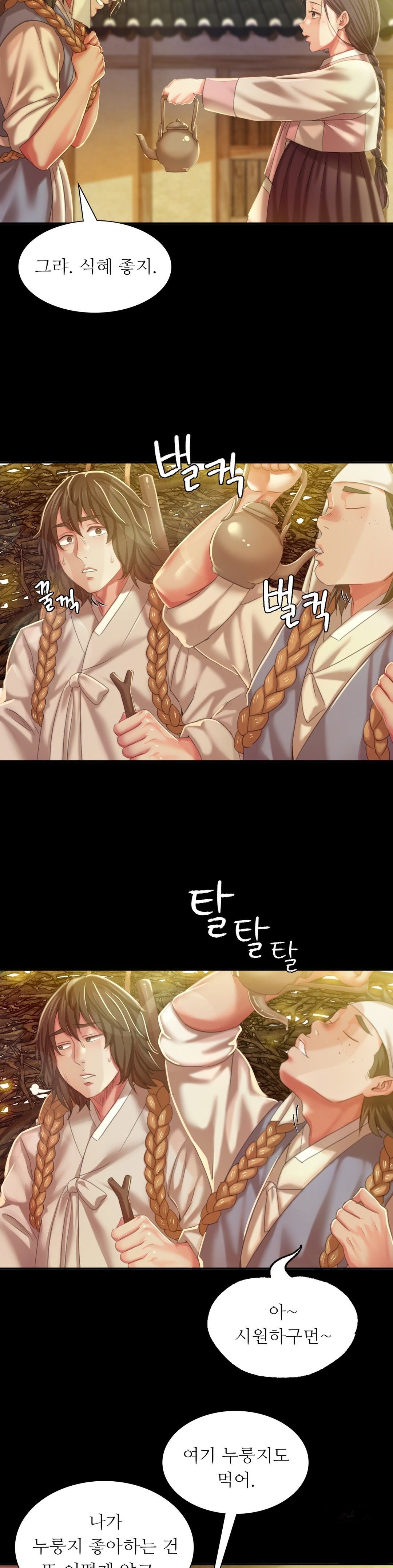 Madam Raw - Chapter 20 [photo 17] - MangaPorn