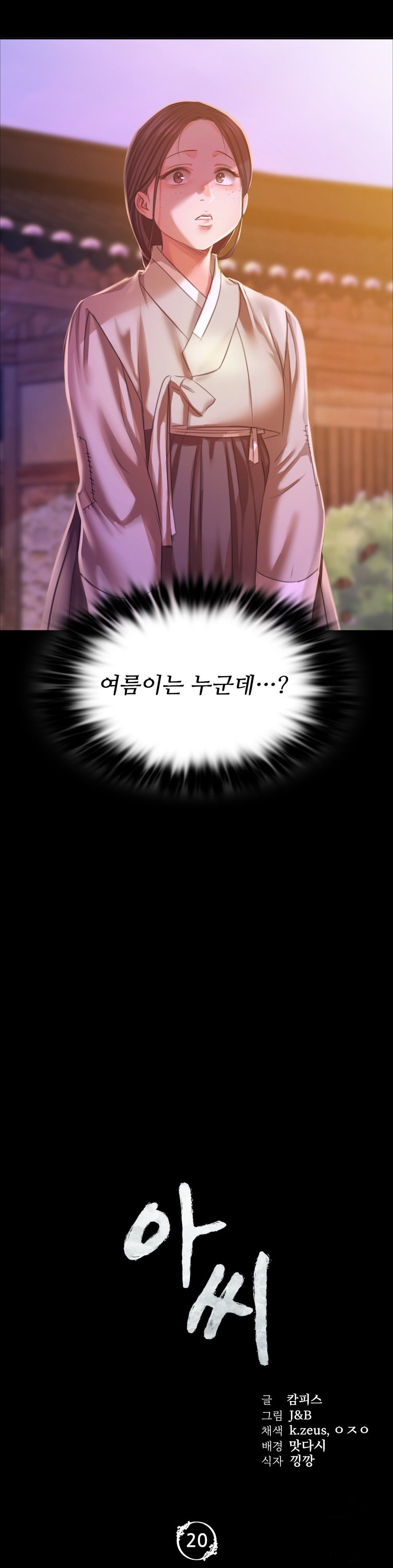 Madam Raw - Chapter 20 [photo 2] - MangaPorn